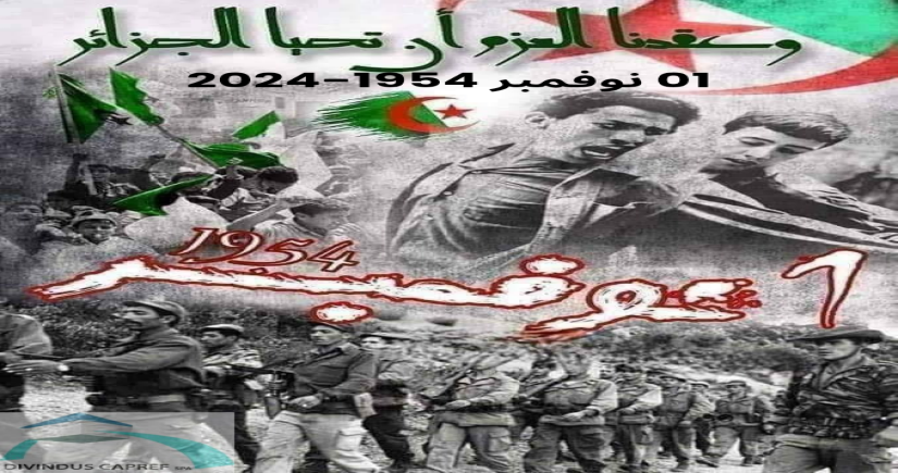 إحياء الذكرى 70 لاندلاع الثورة المجيدة